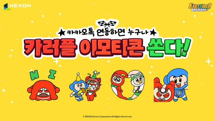 이미지=넥슨