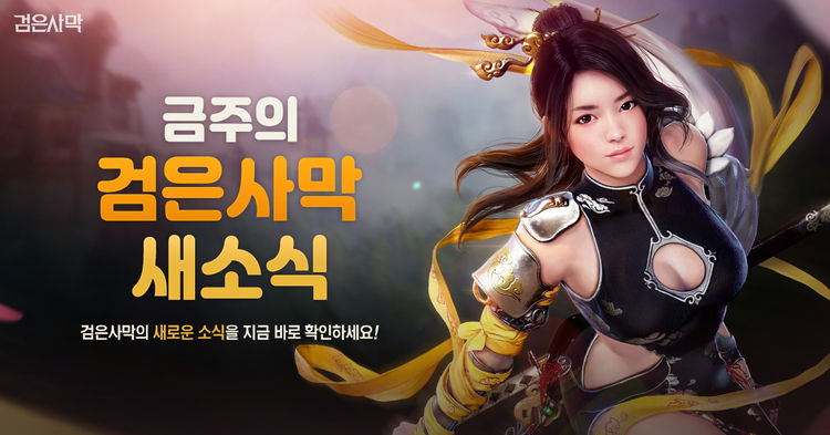 이미지=펄어비스