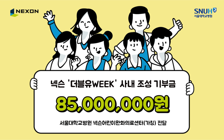 이미지=넥슨