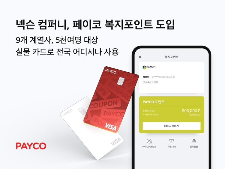 이미지=NHN페이코