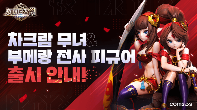 이미지=컴투스