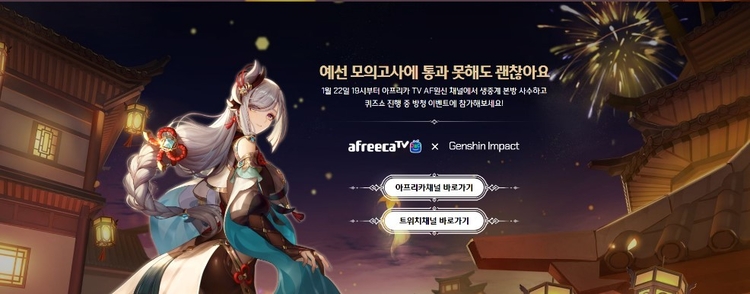 이미지=미호요