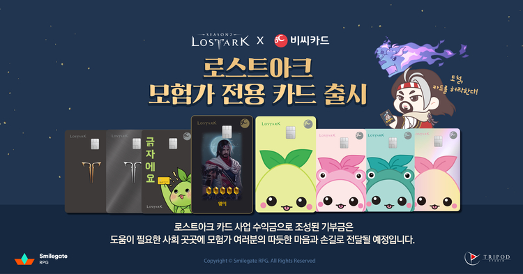 이미지=스마일게이트 RPG