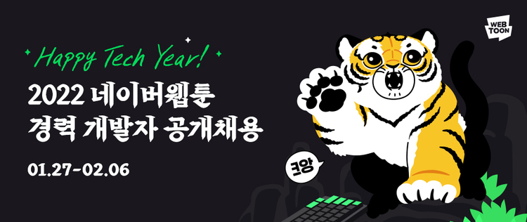이미지=네이버웹툰