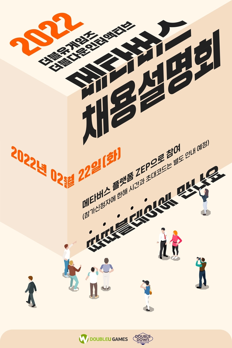 이미지=더블유게임즈