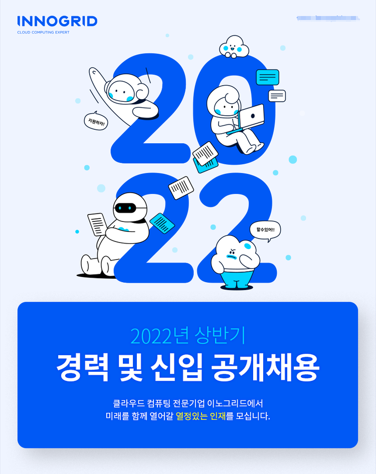 이미지=이노그리드