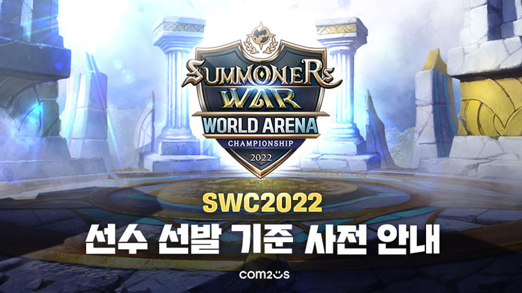 이미지=컴투스