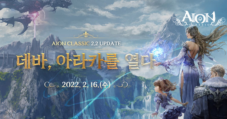 이미지=엔씨소프트