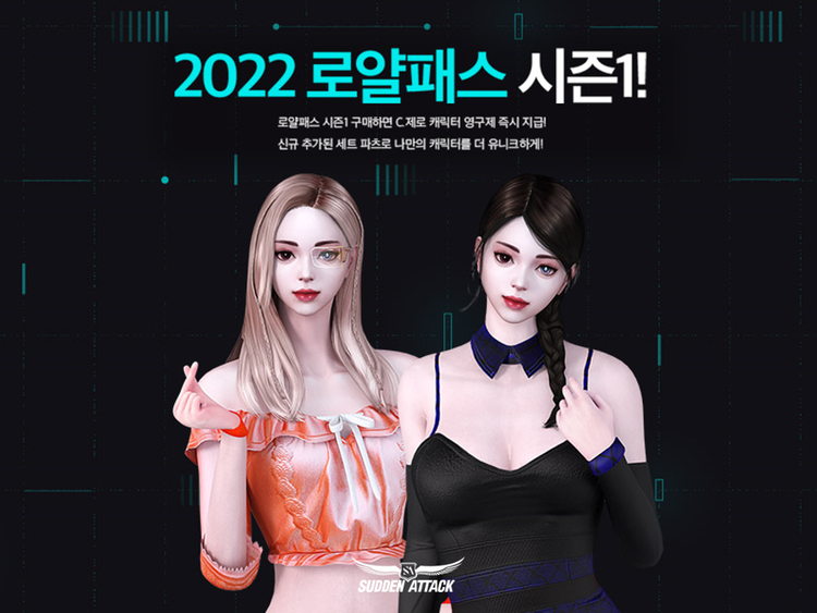 이미지=넥슨