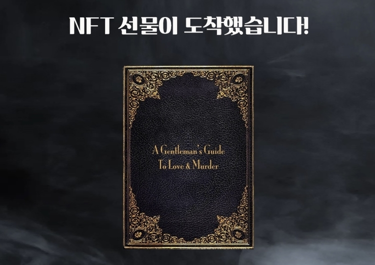 이미지=카카오엔터테인먼트