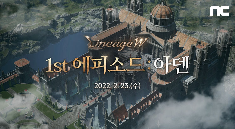 이미지=엔씨소프트
