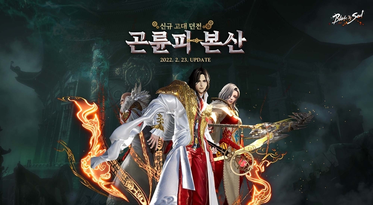 이미지=엔씨소프트