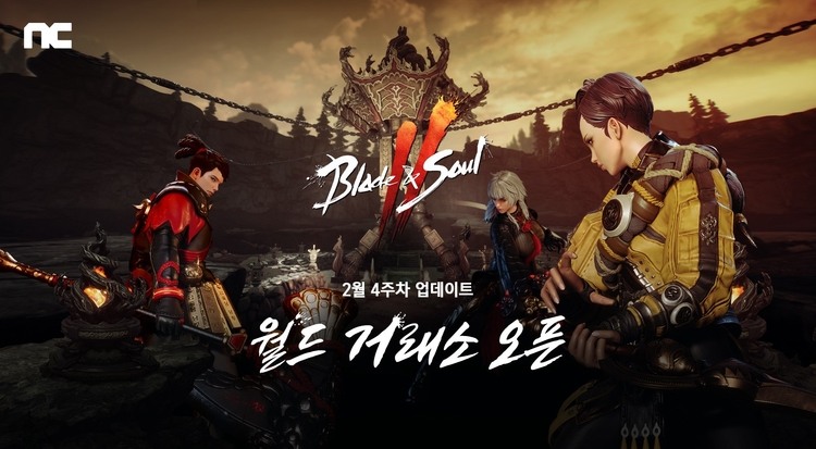 이미지=엔씨소프트