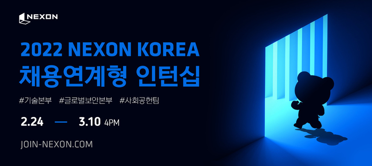 이미지=넥슨