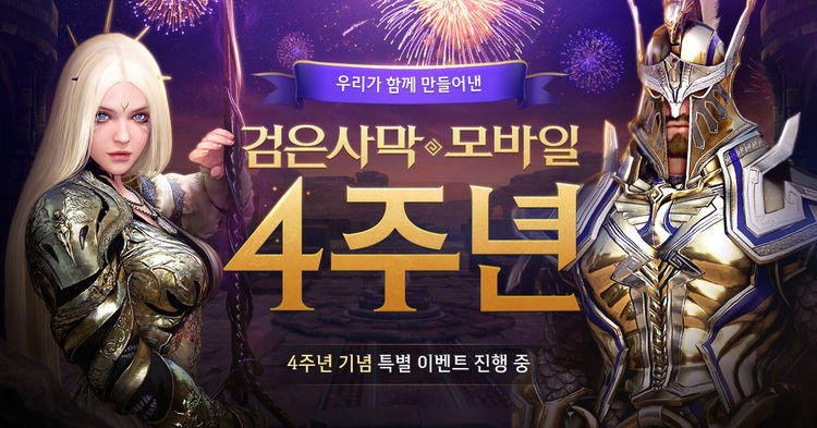 이미지=펄어비스