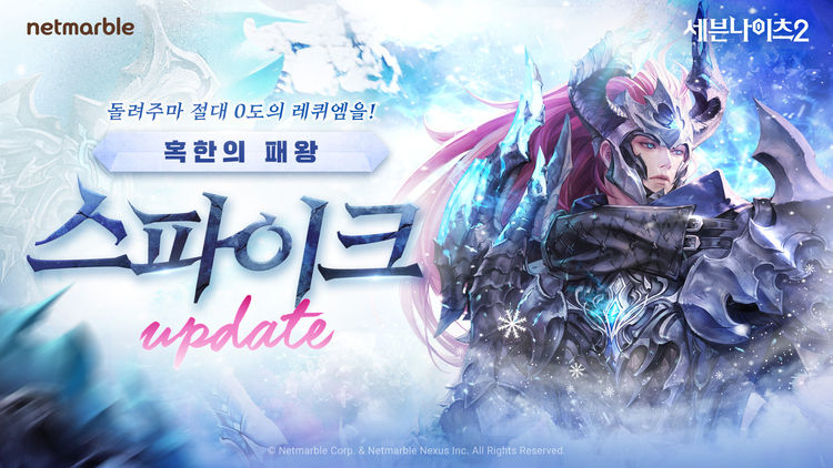 이미지=넷마블