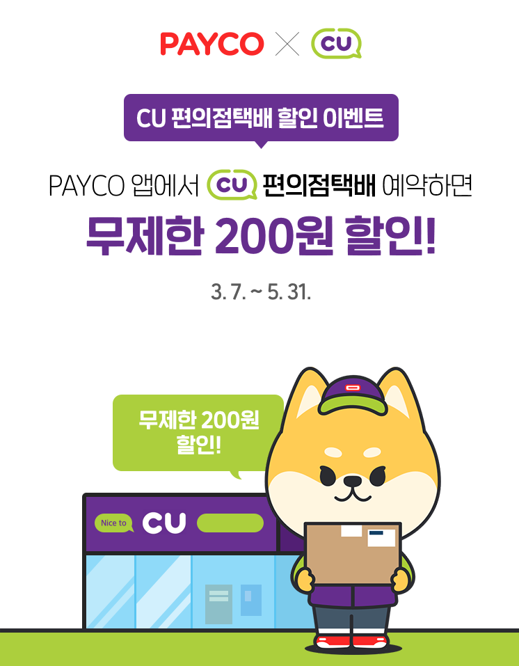 이미지=NHN페이코