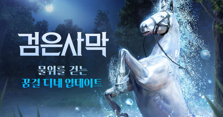 이미지=펄어비스