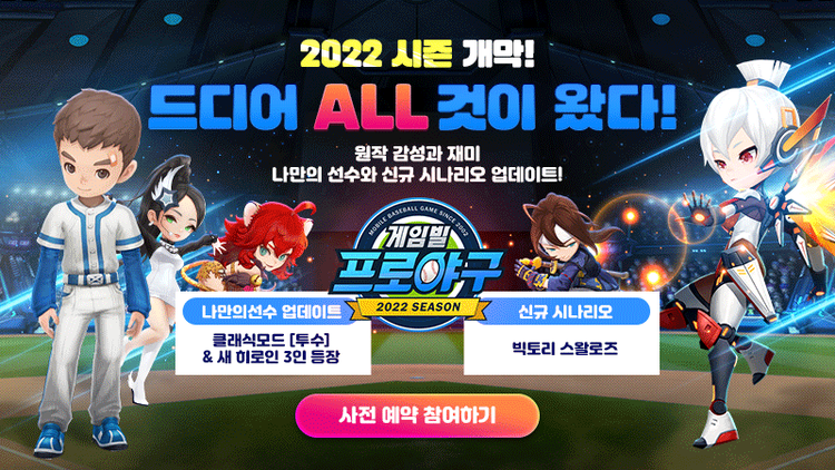 이미지=컴투스홀딩스