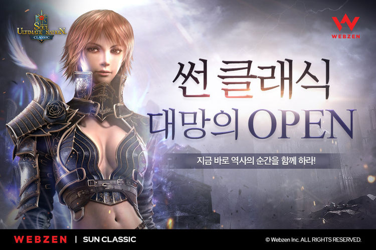 이미지=웹젠