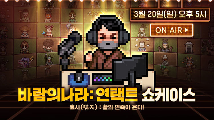 이미지=넥슨