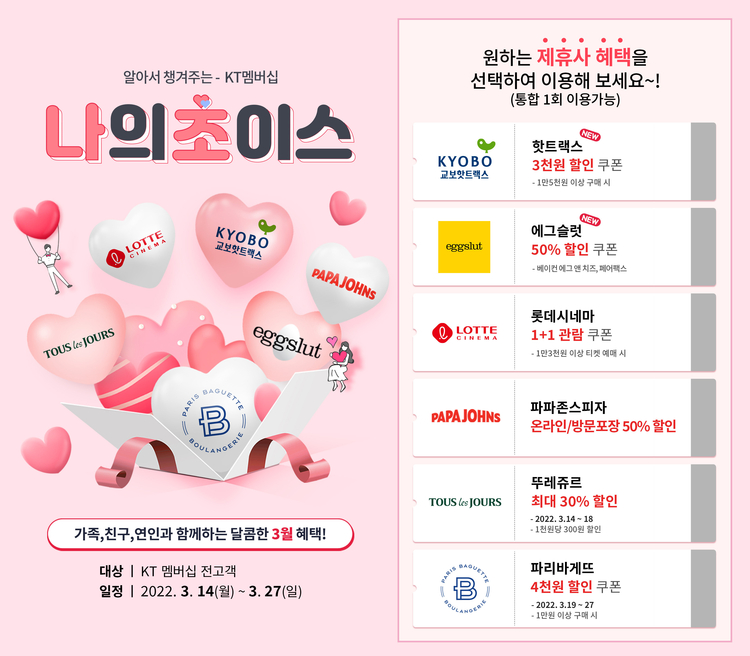이미지=KT