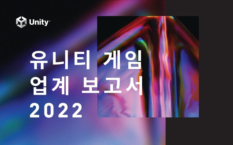 이미지=유니티