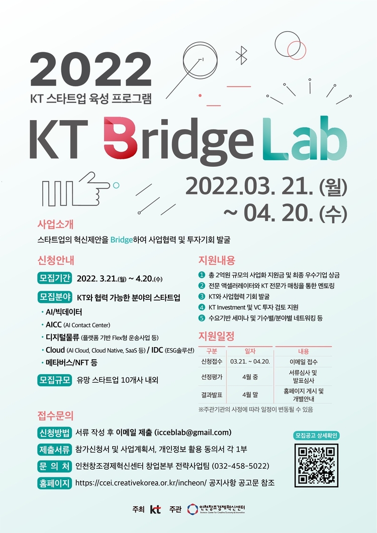 이미지=KT