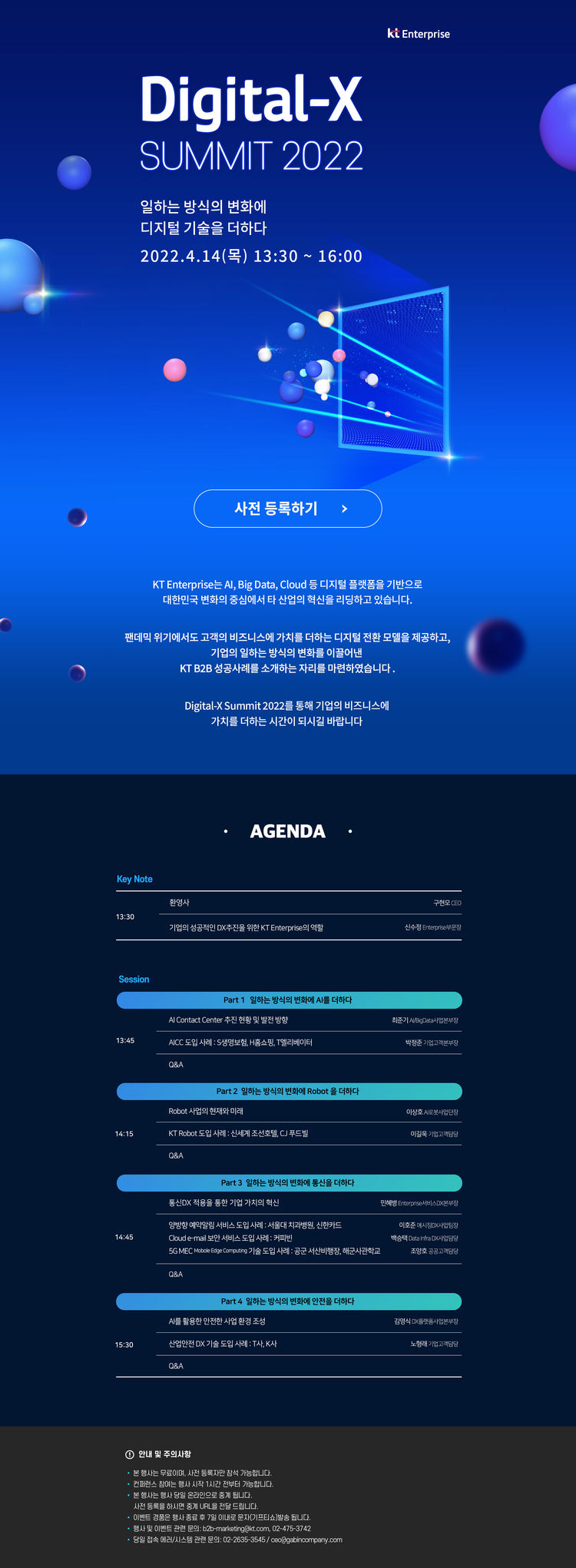 이미지=KT