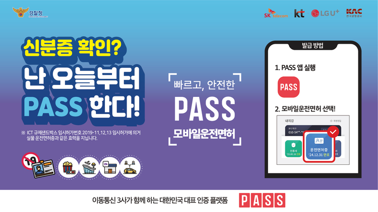 이미지=SK텔레콤