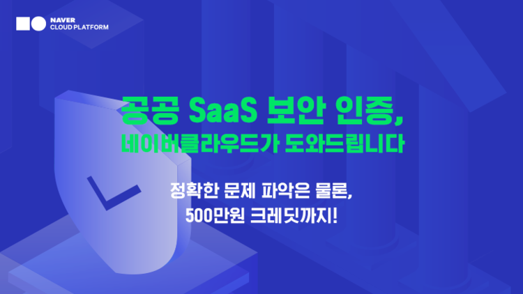 이미지=네이버클라우드