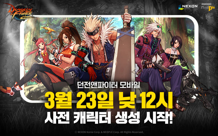 이미지=넥슨