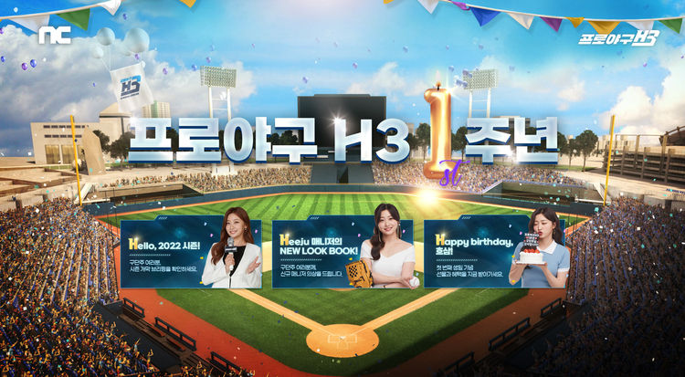이미지=엔씨소프트