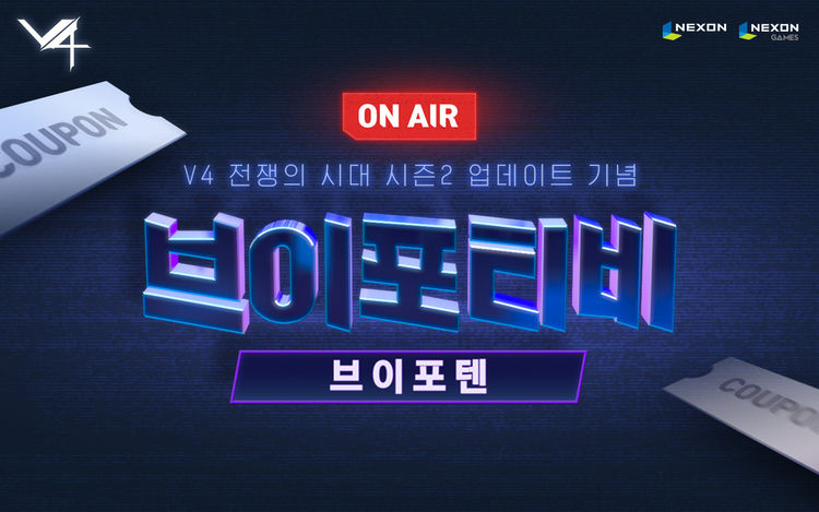 이미지=넥슨