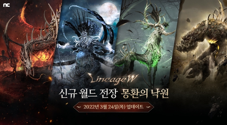 이미지=엔씨소프트