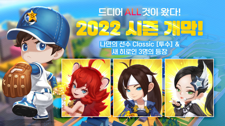 이미지=컴투스홀딩스
