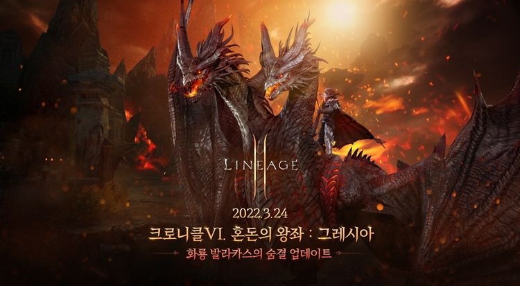 이미지=엔씨소프트