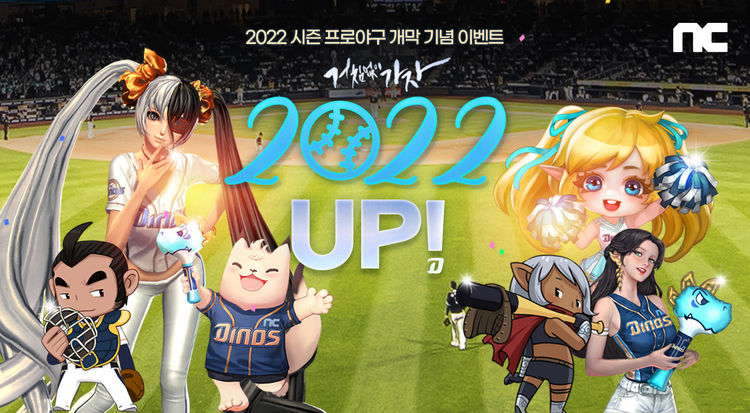 이미지=엔씨소프트