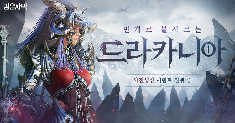 이미지=펄어비스