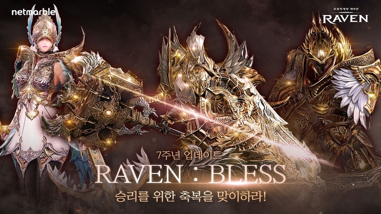이미지=넷마블