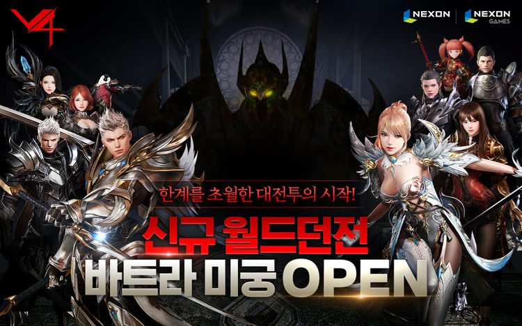 이미지=넥슨