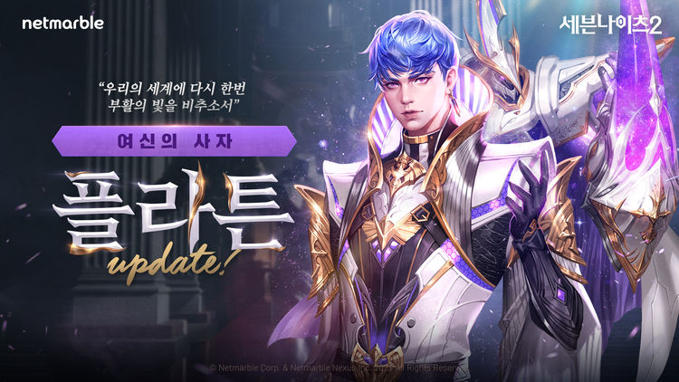이미지=넷마블