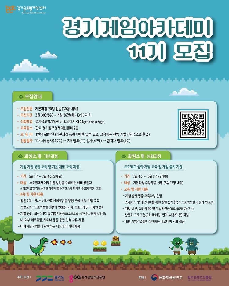 이미지=경기도
