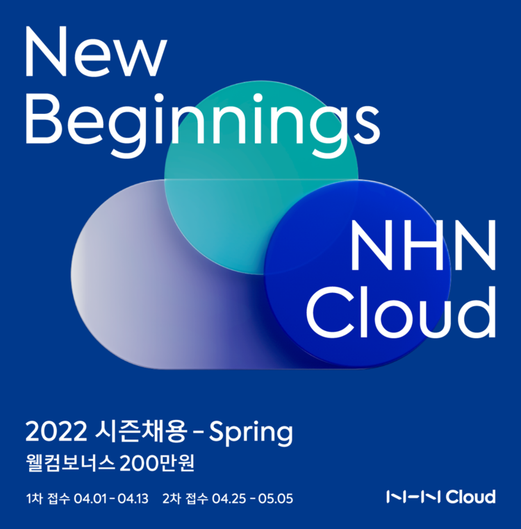 이미지=NHN클라우드
