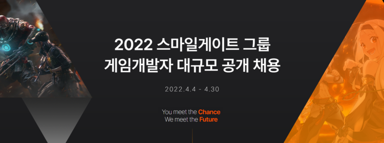이미지=스마일게이트