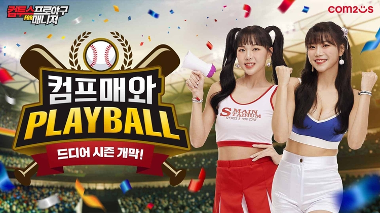 이미지=컴투스