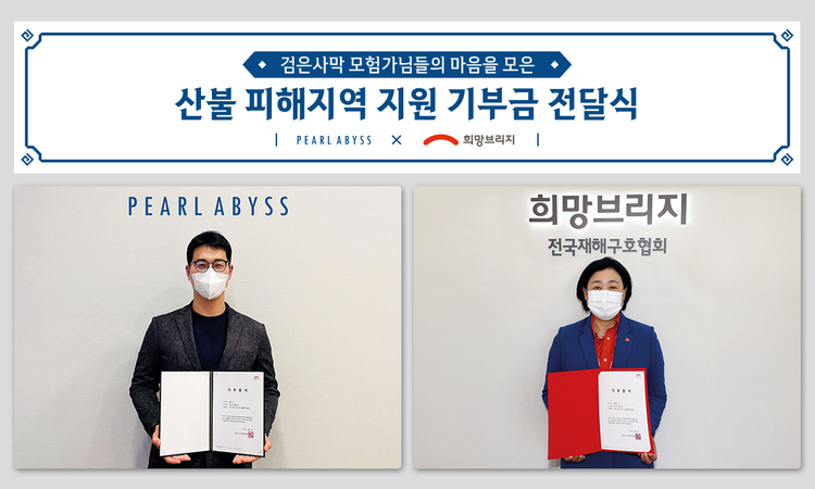 사진=펄어비스