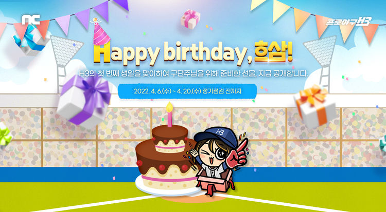 이미지=엔씨소프트