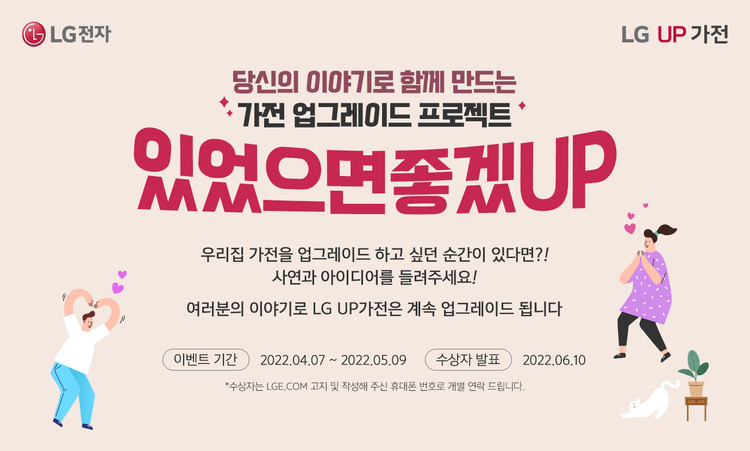 이미지=LG전자