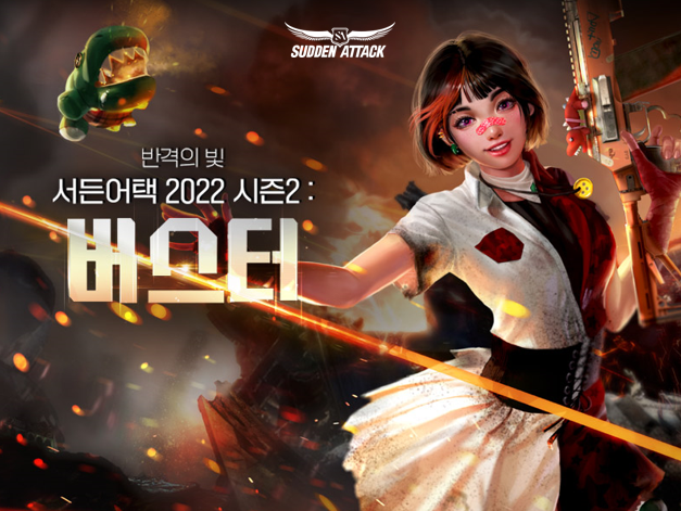 이미지=넥슨